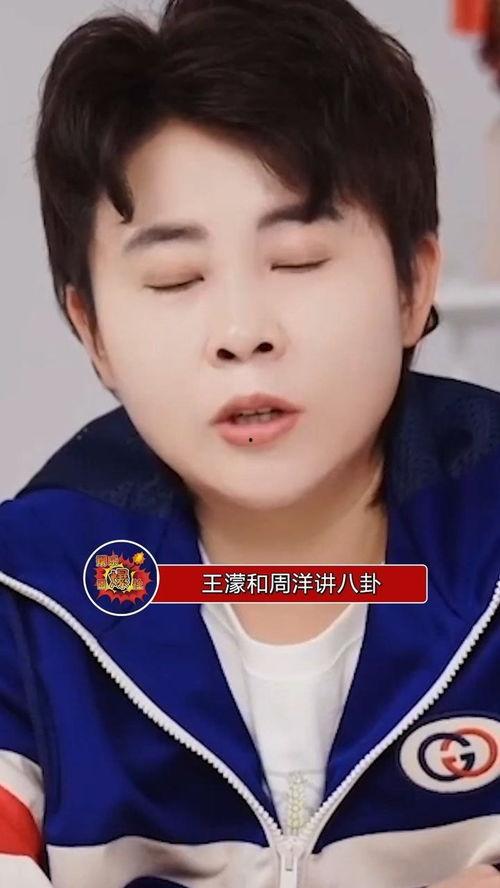 王濛爆料八卦图片高清视频,高清视频揭秘娱乐圈不为人知的秘密  第3张