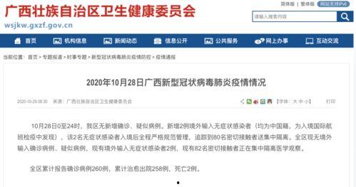 南宁爆料最新消息新闻