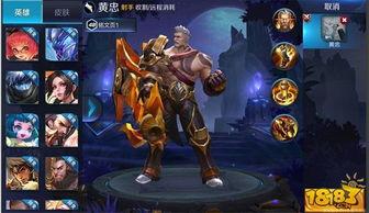 黄忠最新皮肤爆料霸天虎,勇猛归来,战火重燃 第1张 黄忠最新皮肤爆料霸天虎,勇猛归来,战火重燃 第1张